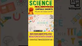 Science Booster MCQ &ndash;Easy Trick!&rdquo; #rrbtechnician #rrbalp #viral #rrbje #sscgd #physics #science