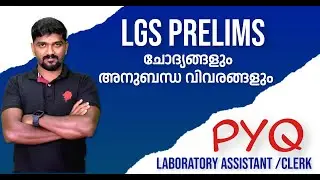KERALA PSC latest LGS LABORATORY ASSISTANT CLERK PRELIMINARY EXAM answers and related facts
