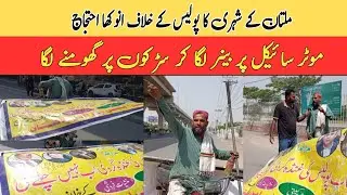 Citizen's Unique Protest Against The Police #bolwatan #police