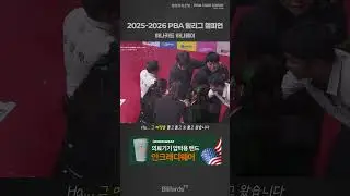 2025-2026 PBA 팀리그 챔피언 #하나카드 #하나페이 #pba #pba팀리그 #포스트시즌 #shorts