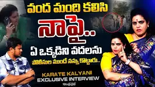 BJP Karate Kalyani Sensational Interview Over Her Attacks | Latest Updates | Andhra Prabha News