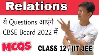 Relation and Function class 12 | Tricks and Shortcuts of MCQs | CBSE Board / IIT JEE