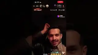 بث سلطان العمري للفجر #اكسبلور #جاكو #السعوديه #tiktok #لايك #سلطان_العمري 