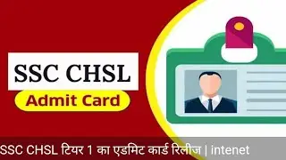 SSC CHSL  Exam postponed 2021?Big Breaking News | SSC CHSL Exam 2021| SSC Exam postpone  2021