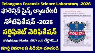 👌 Telangana Forensic Science Laboratory Weightage Marks & Written Exams Scheme 2026