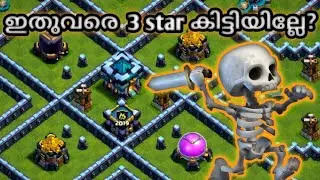 How to easily 3 star 2019 challenge 😍😍😍 | Ajith010 Gaming | Clash of clans malayalam