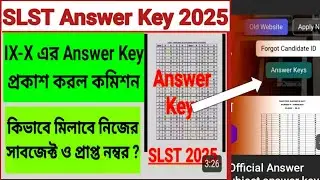 WBSSC SLST IX-X Official Answer Key | slst 9-10 all subject answer key | wbssc slst 9-10 answer key|
