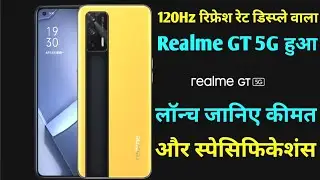 Realme GT 5G Launch Realme GT 5G 120Hz full specs specifications & features Technical INSHAD Husain