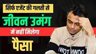 LIC Jeevan Umang 745 Plan Details | FEATURES | Hindi | 2025