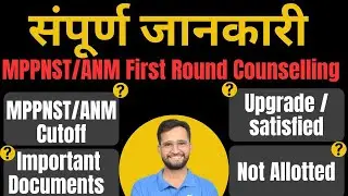 MPPNST/ANMTST 2025 ALL0TMENT LIST || IMP. DOCUMENTS || UPGRADE PROCESS #pnst2026 #shikshamedico