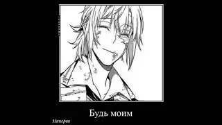 Канда, как всегда. Набор во флуд открыт &rarr;@Verona_Raven писать в тг #аниме #приколы #дигреймен