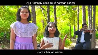 Aye Hamaray Baap. Lord's Prayer in Urdu/Hindi by Anaya, Aarna & Naghman.