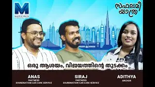 SAFALAMEE YATHRA