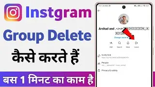 Instagram par group kaise delete kare || How to delete instagram group