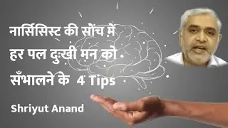 4 Proven Tips to Stop Compulsive  Overthinking Triggered by Narcissists I @shriyutanand