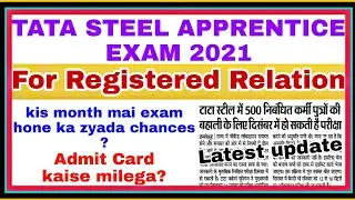 Tata Apprentice Registered Relation Trainee Exam 2021 | Exam Date घोषित | Admit Card कैसे मिलेगा ?