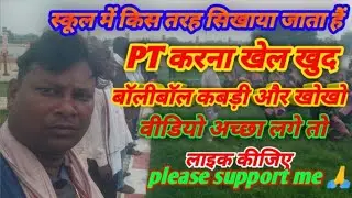 School sports ⚽🎾#pt drill by students#mass pt students in morning #viralvideos #youtubevideos