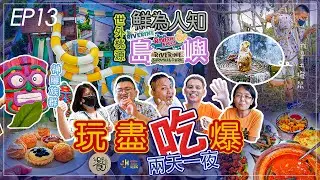 【EP13】 Pulau Carey 全新Riverine Hotel 和 Riverine Splash Water Park 開箱，坐落在Banting附近，適合一家大小好去處
