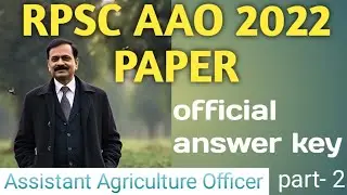 RPSC ASSISTANT AGRICULTURE OFFICER 2021 PAPER | RPSC AAO OFFICIAL ANSWER KEY 2022 PART-2