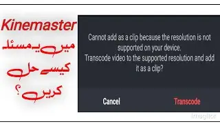 How to set transcode problem in kinemaster app || Full Solution Of Transcode problem in kinemaster .