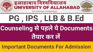 Allahabad University Admission Important Documents || Counseling Important Documents 2022🔥