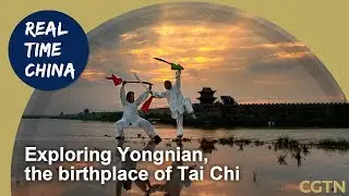 Live: 'Real Time China' - Exploring Yongnian, the birthplace of Tai Chi 永年&mdash;太极发源地