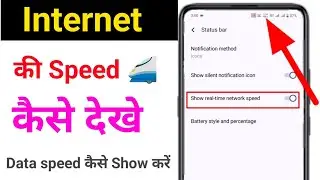 Phone me data speed show kaise kare KB/s || mobile network speed setting kaise kare net speed meter