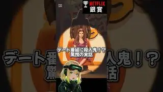【Netflixおすすめ】『アイズ・オン・ユー』あなたが襲われても世間じゃ誰も気にしない-銀賞No.10-