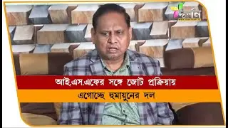 ISF এর সঙ্গে জোট প্রক্রিয়ায় এগোচ্ছে #berhampore