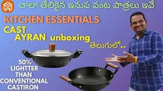 KITCHEN ESSENTIALS||CAST IRON||UNBOXING||LIGHTWEIGHT||TELUGU||HOMESTORE||WOODEN HANDLE