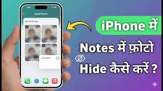 iPhone Se Notes Me Photo Kaise Hide Kare