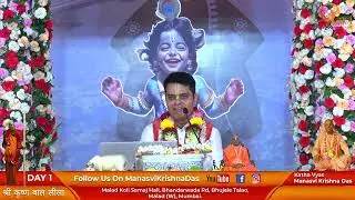 DAY 1 | Shree Krishna Baal Leela | Bhagvat Katha Yagya | Pitru Paksha | By Manasvi Krishna Das