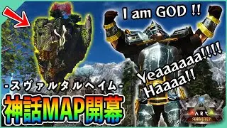 【ARK/ASA】神マップ確定！フィヨルド制作者が作ったドワーフ神話の世界！最新MODマップ『スヴァルタルヘイム』【ARK: Survival Ascended】【MOD】【svartalfheim】