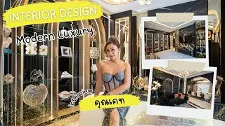 AMINA •  STUDIO Present EP.12 :  𝐕𝐞𝐧𝐮𝐞 𝐈𝐃 ปิ่นเกล้า-ศาลายา | 𝐌𝐨𝐝𝐞𝐫𝐧 𝐋𝐮𝐱𝐮𝐫𝐲
