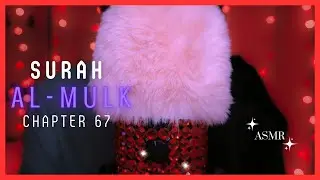 ASMR・Surah Al-Mulk سورة الملك 👑 Recitation & Translation