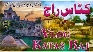 Katas Raj VLOG || Katas Raj Hindu Temple In Chakwal Pakistan || Choa Syedan Shah || Punjabi Lehar