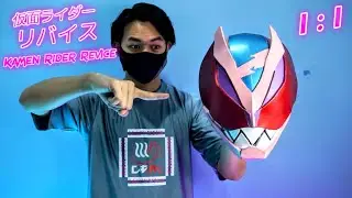 【仮面ライダーリバイス】1:1 仮面ライダーリバイスヘルメット！リバイスコスプレ！1:1 Kamen Rider Revice Helmet！Kamen Rider Revice Cosplay！