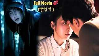 Had I Not Seen The Sun Season 1 (2025) Full Movie Explain in Hindi | Full Recap 💖