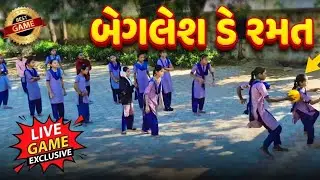 GOVERNMENT SCHOOL GAME||GAME VIDEO||FREE PERIOD GAME||#explore
