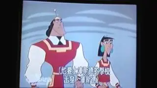 變身國王上學記 主題曲