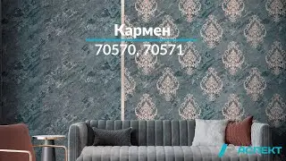 Кармен 70570, 70571