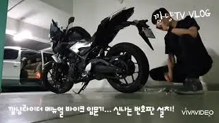 미안하다 사고쳤다.. YAMAHA MT-03 321CC