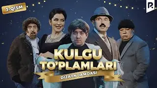 Dizayn jamoasi - Kulgu to'plamlari (3-qism)
