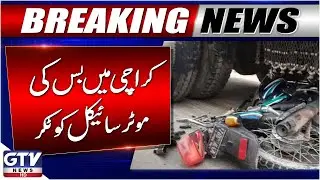 Breaking News : Tragic Accident in Karachi  | Woman Kil*ed | GTV News