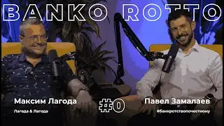 Banko rotto. Выпуск номер ноль.