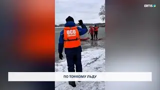 On thin ice