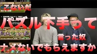 【パズドラ】超絶極限コロシアム アヌビス編 LUKA