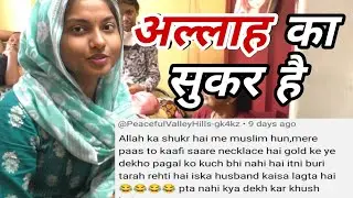 अल्लाह का सुकर है | Hindu Muslim love story | family vlog