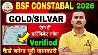 BSF SPORT Cartificate कैसे बनेगा 💪|| BSF Sport Bharti 2026|| BSF SPORT Cartificate 🤔