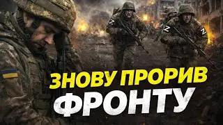 РОСІЯНИ ПІШЛИ В НАСТУП. ЗЕЛЕНСЬКИЙ ЗНОВУ ПОСВАРИВСЯ З ТРАМПОМ. КИЇВ ЗНОВУ БЕЗ ТЕПЛА